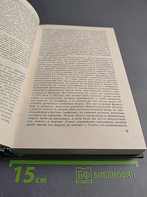 Собрание сочинений. Том 5. Статьи, рецензии и заметки апрель 1842 - ноябрь 1843