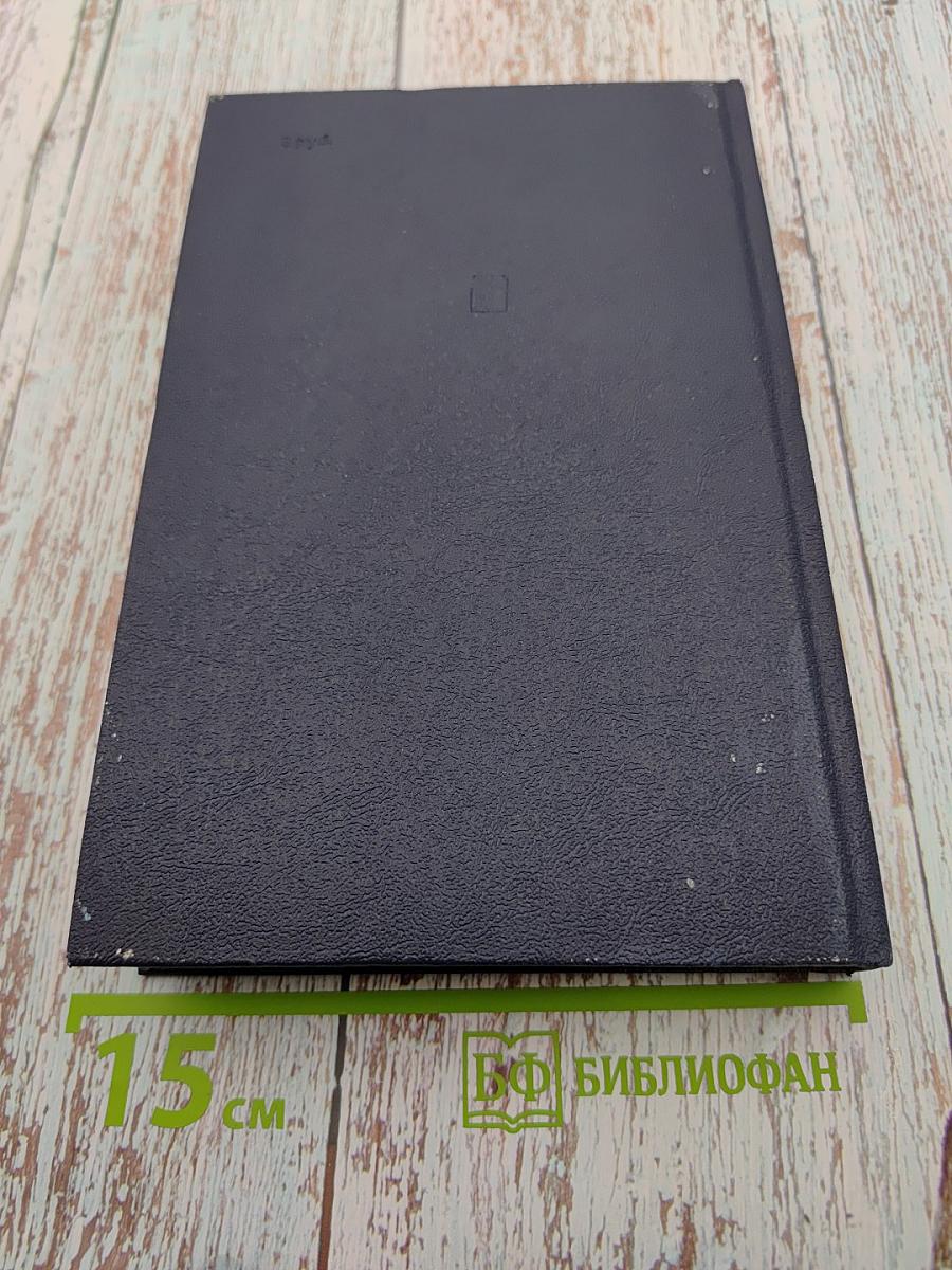 Вожди и советники О Хрущеве, Андропове и не только о них...