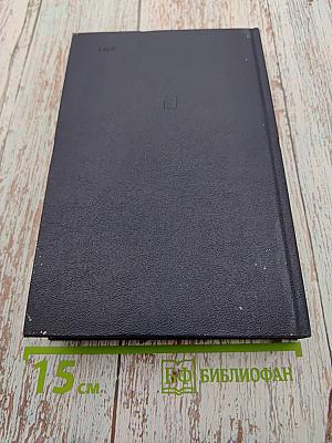 Вожди и советники О Хрущеве, Андропове и не только о них...