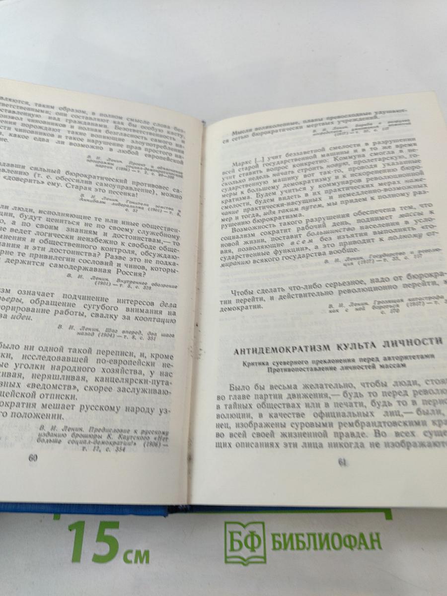 О демократии