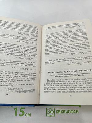 О демократии