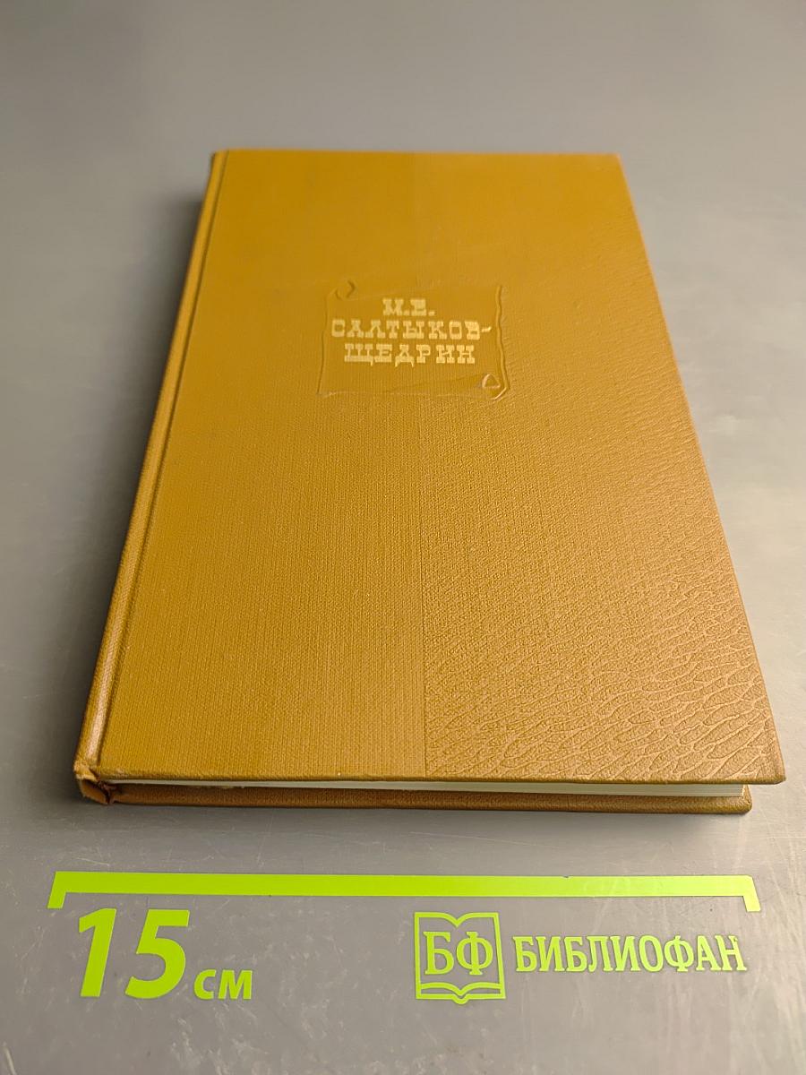 Собрание сочинений. Мелочи жизни