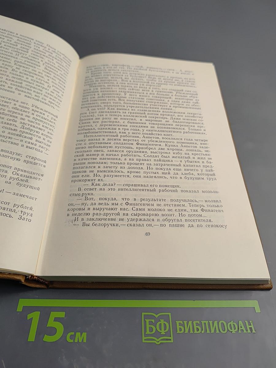 Собрание сочинений. Мелочи жизни