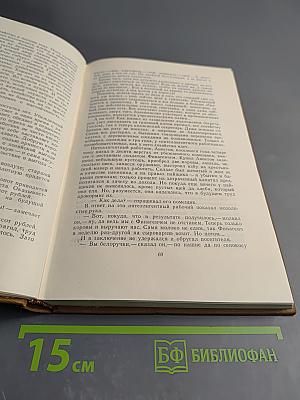 Собрание сочинений. Мелочи жизни