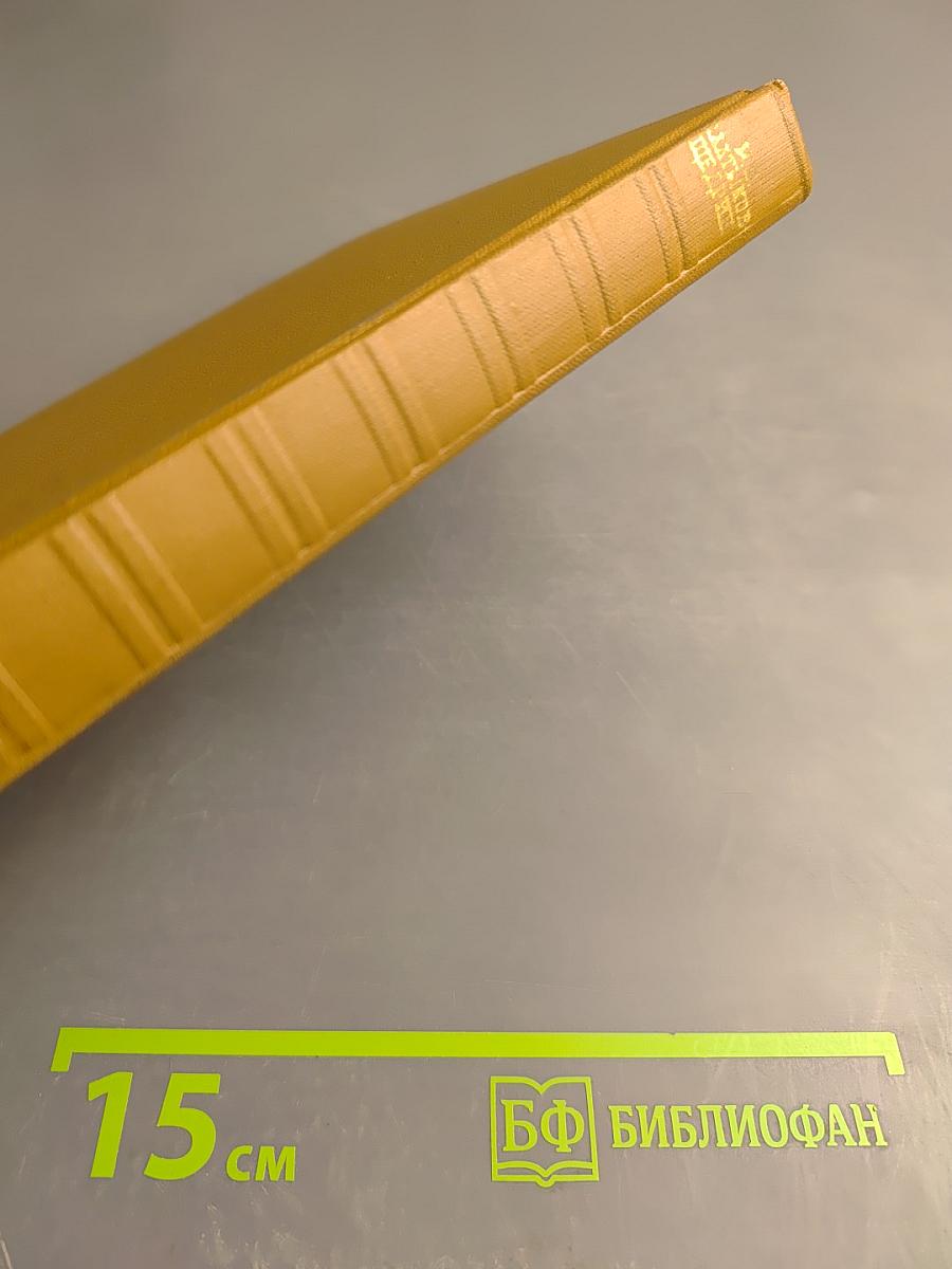 Собрание сочинений. Мелочи жизни