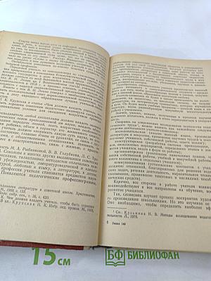 Методика преподавания литературы