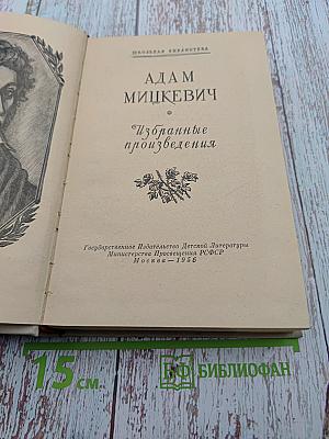 Избранные произведения