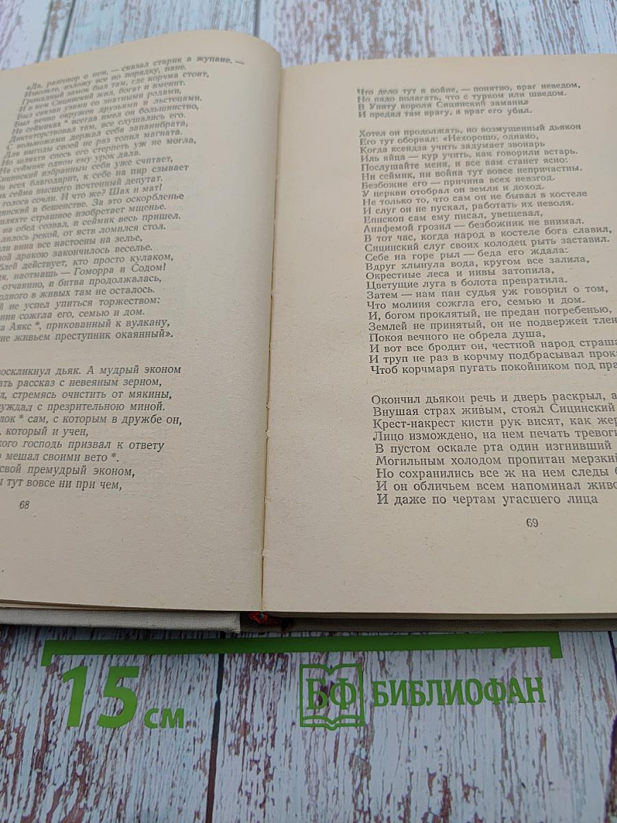 Избранные произведения