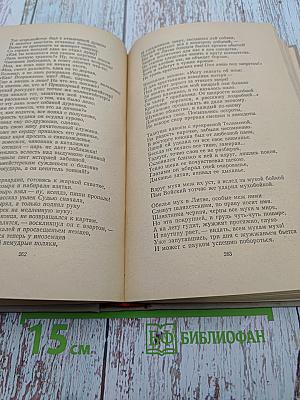 Избранные произведения