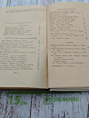 Избранные произведения