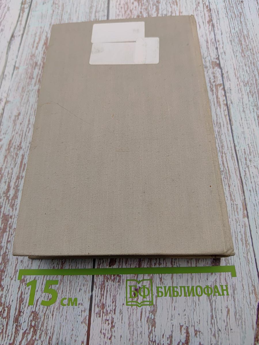 Избранные произведения