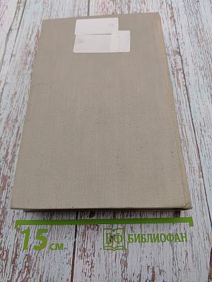 Избранные произведения