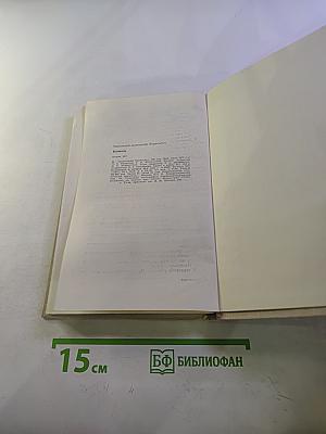 Блокада. Книга третья