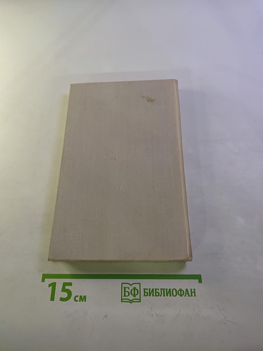 Блокада. Книга третья