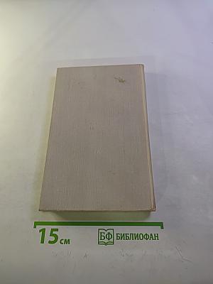 Блокада. Книга третья