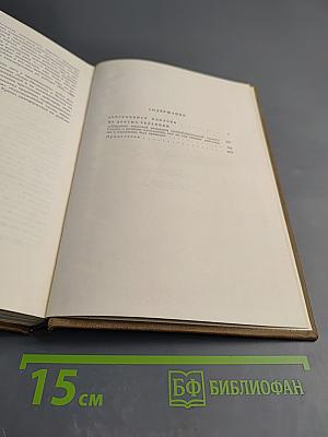 Собрание сочинений. Современная идиллия