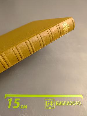 Собрание сочинений. Современная идиллия