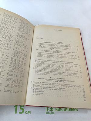 Марксистско-ленинское литературоведение