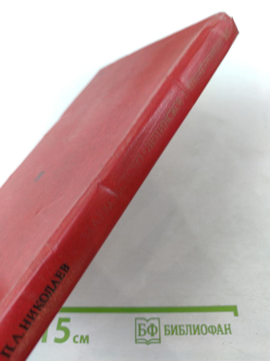 Марксистско-ленинское литературоведение