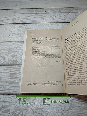 Как победить дисбактериоз у детей и взрослых