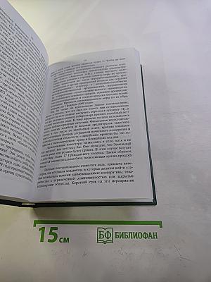 Что было, то было (тяжкий путь юриста) Книга вторая