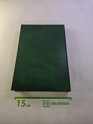 Что было, то было (тяжкий путь юриста) Книга вторая