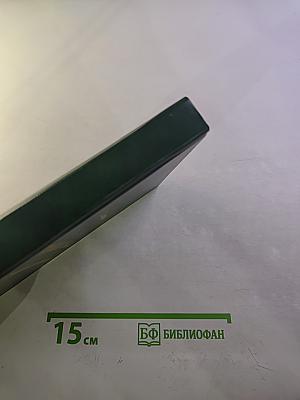 Что было, то было (тяжкий путь юриста) Книга вторая