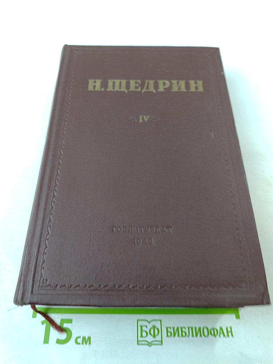 Благонамеренные речи. Господа Головлевы