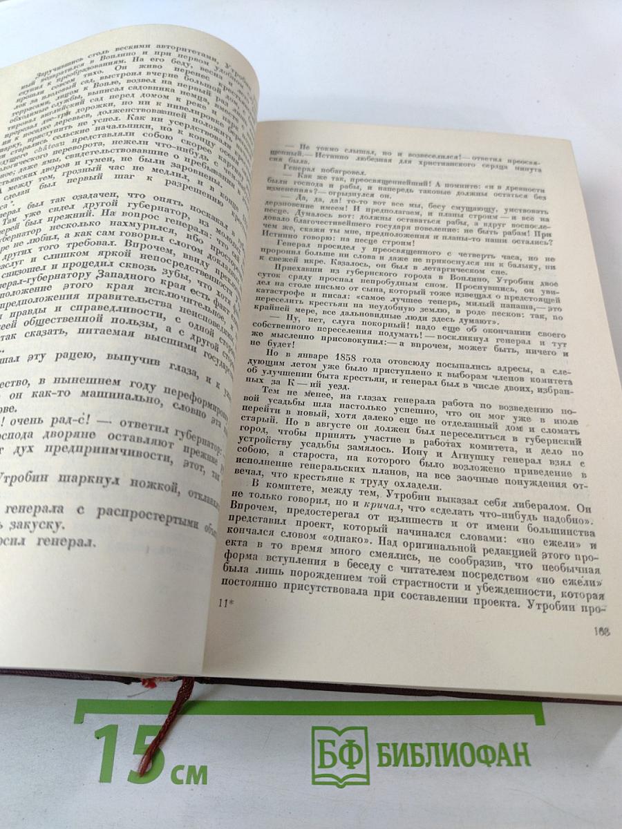 Благонамеренные речи. Господа Головлевы