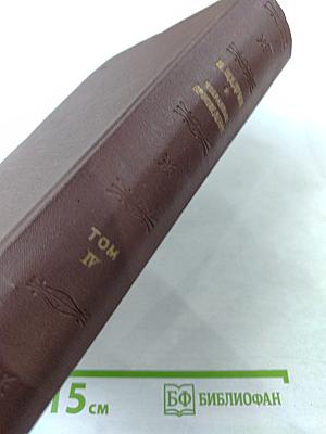 Благонамеренные речи. Господа Головлевы