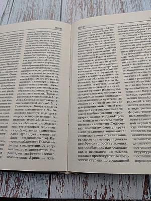 Современный философский словарь