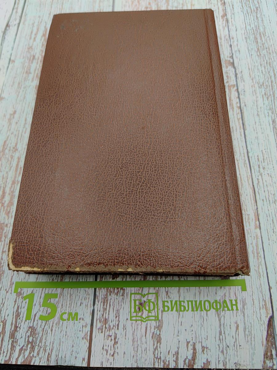 Современный философский словарь