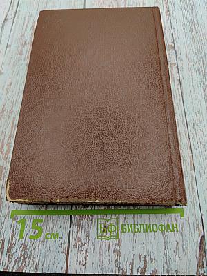 Современный философский словарь