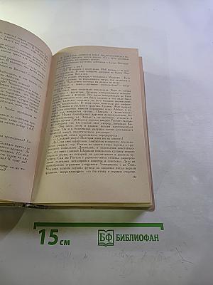 Великий Моурави. Части IX-X