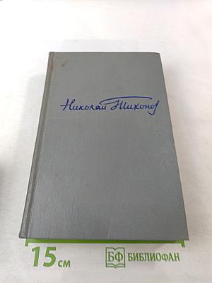 Собрание сочинений. Том третий: Рассказы, очерки