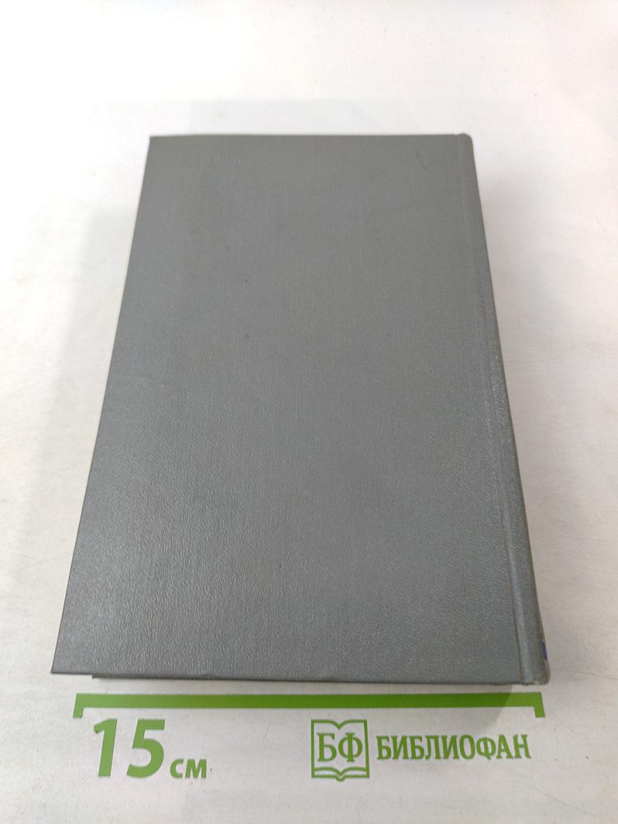 Собрание сочинений. Том третий: Рассказы, очерки