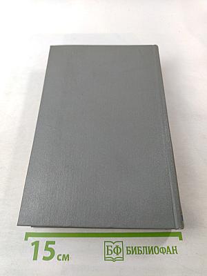 Собрание сочинений. Том третий: Рассказы, очерки