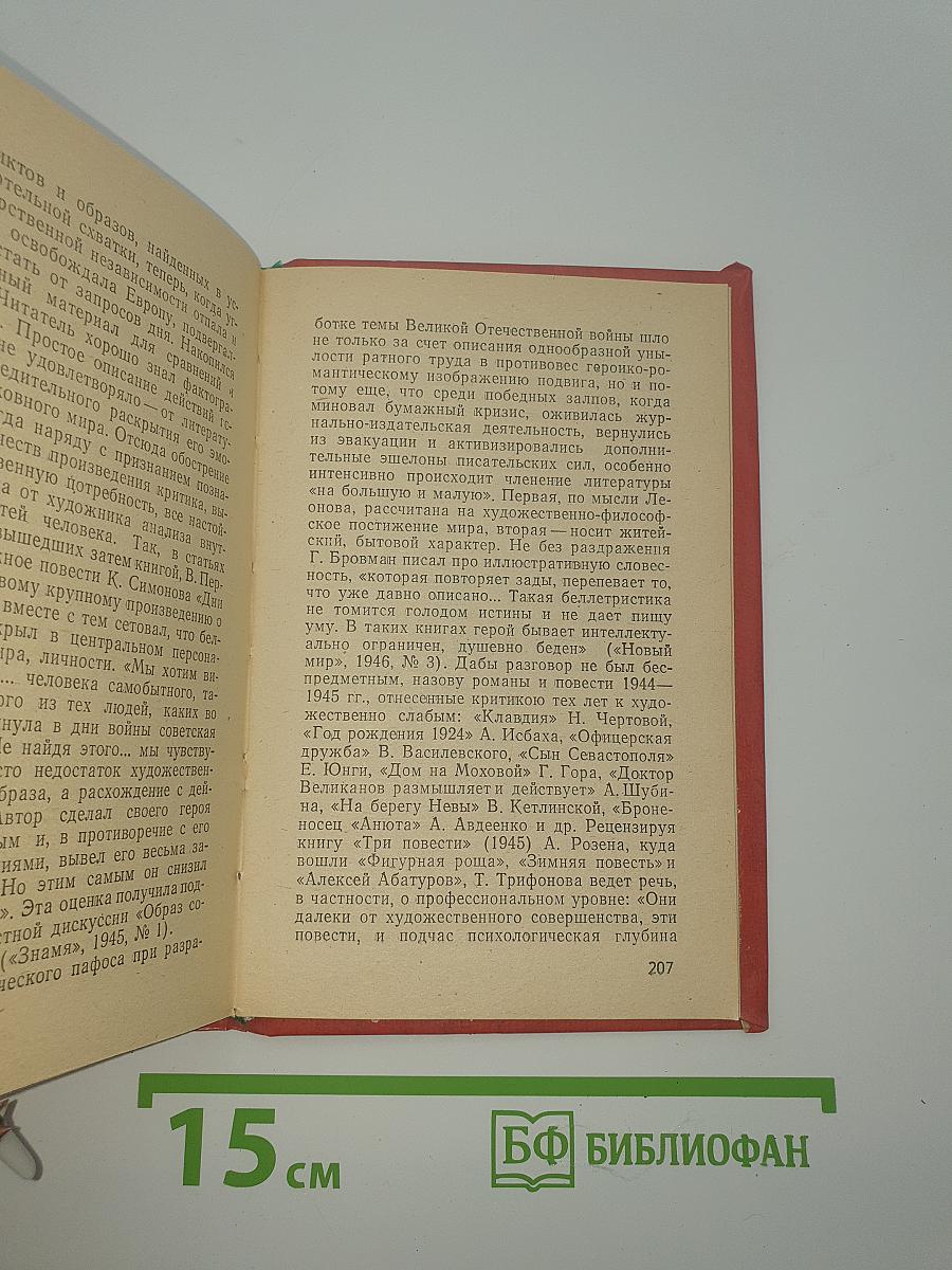 Страницы подвига