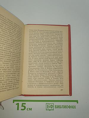 Страницы подвига