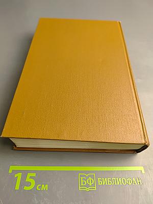 Собрание сочинений. Том семнадцатый: Пошехонская старина, Забытые слова, Автобиографии