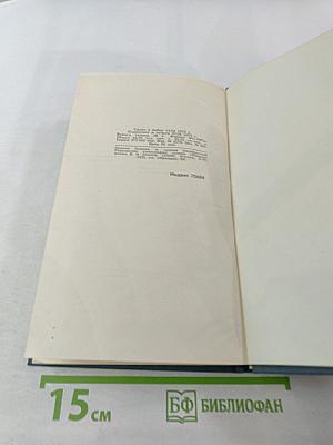 Американская трагедия. Том 9