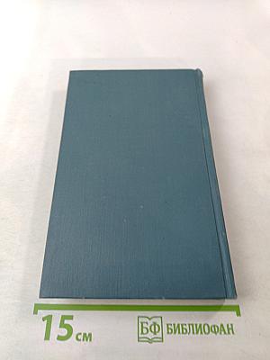 Американская трагедия. Том 9