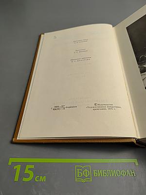 Собрание сочинений. Том семнадцатый: Пошехонская старина, Закрытые слова, Автобиографии