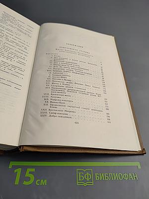 Собрание сочинений. Том семнадцатый: Пошехонская старина, Закрытые слова, Автобиографии