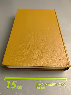 Собрание сочинений. Том семнадцатый: Пошехонская старина, Закрытые слова, Автобиографии