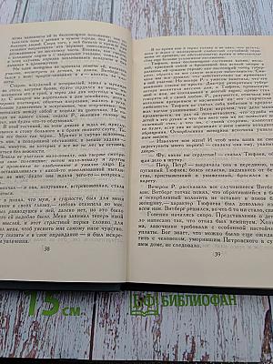 Собрание сочинений в восьми томах. Том 5
