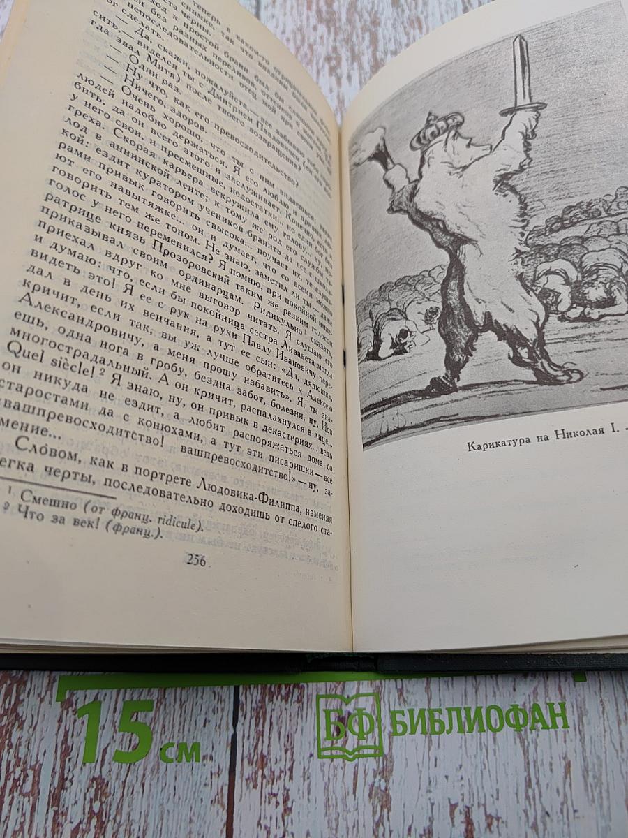 Собрание сочинений в восьми томах. Том 5