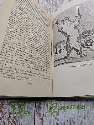 Собрание сочинений в восьми томах. Том 5