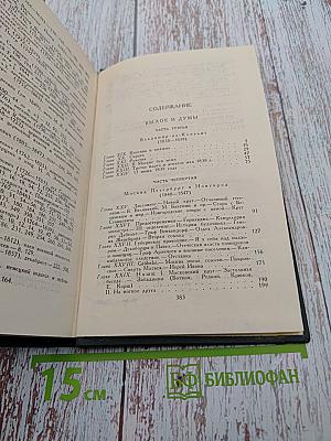 Собрание сочинений в восьми томах. Том 5