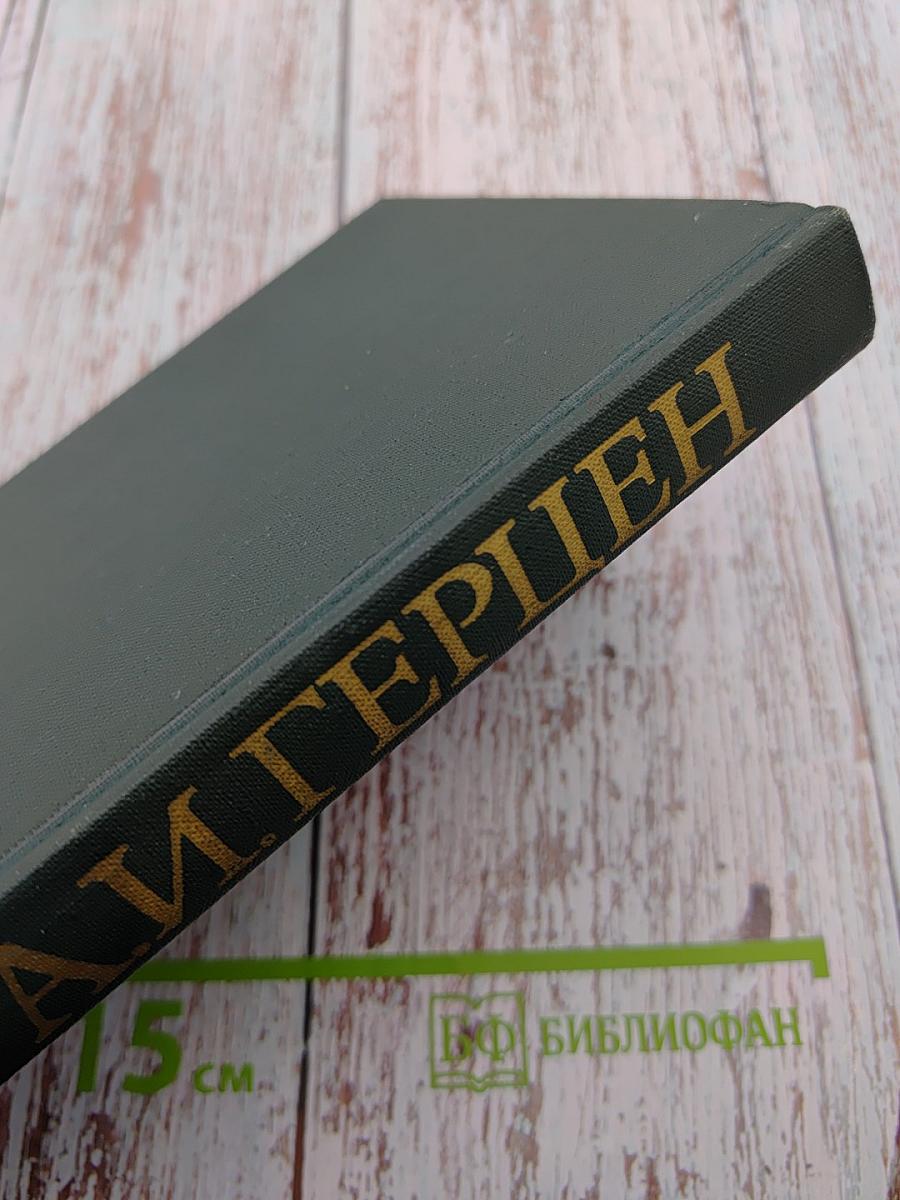 Собрание сочинений в восьми томах. Том 5